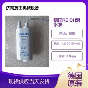 德国reich潜水泵12VDC 12l/min 0.6bar当天发货
