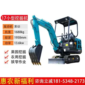 17三缸小型挖掘机 除草开荒农用挖机 无尾旋转 大马力动力足