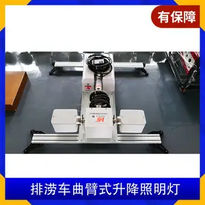 排涝车曲臂式升降照明灯 防护等级IP65 产品材料铝材/铁艺/不锈钢