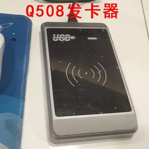 定制 Q508智能门锁管理系统 注册码即将过期 在线注册 发卡器 制卡机