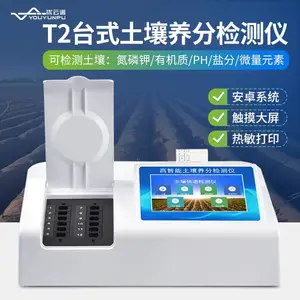�����׶๦���������ּ����YP-T2��������΢��Ԫ�ؼ��