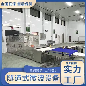 ����΢����ɻ� ��Ҷɱ���豸 �ٺϻ������ ȫ�Զ�����ʽɱ��������