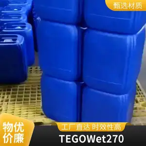 赢创 TEGO Twin 4100 基材润湿剂 水性 溶剂型 抗缩孔效应