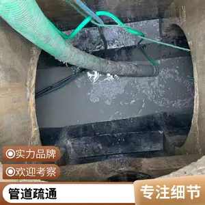 ������������ɳ ������ˮ�����������ܵ���ͨרҵʩ���Ŷ� �����㻦