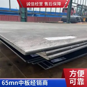 鞍钢65锰中板弹簧钢板 8mm-30mm 自有货权 性能优