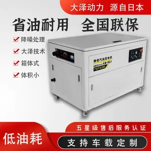 30KW汽油发电机TOTO30-C大泽动力应急设备高原用投标用涡轮增压