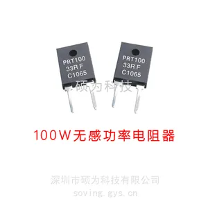 供应SOV硕为科技+高频设备+ TO-247 100W无感大功率电阻