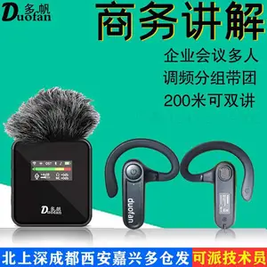 游客接待耳机麦租赁多人讲解耳机6800t主发射器6901r耳机接收器北京景点旅游耳麦租讲解耳机北京游览耳机721r