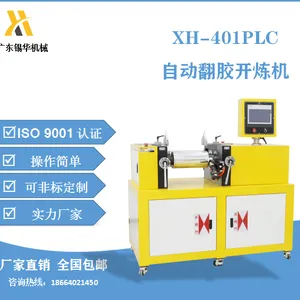 ����XH-401CE-160 PVC PE PP ʵ���ҿ����� �Զ�����PLC�̿�ϵ��