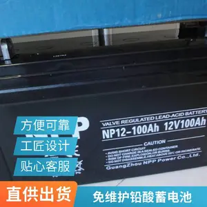 NPP��������NPG12-65 12V6***H 12100AH 12V120AH 12V150AH 12V200AH