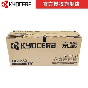 京瓷(KYCOERA)TK-1233墨盒
