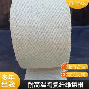 12*12mm陶瓷纤维盘根50mm宽至200mm宽陶瓷纤维布带