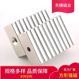 方形带孔强磁 支持定制各规格尺寸沉孔方块磁铁