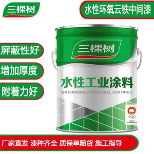 三棵树水性漆重型机械防腐漆环氧云铁中间漆环氧富锌水性面漆