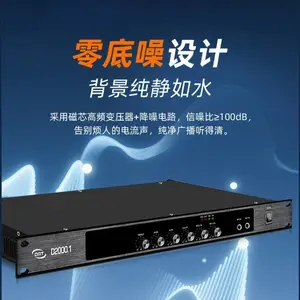 公共广播功放定压定阻超市车站机场地铁院部队背景音乐750W大功率