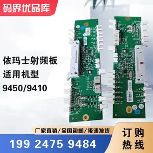 2025年马肯依玛士原装正品射频板 适用Imaje 9450/9410喷码机配件