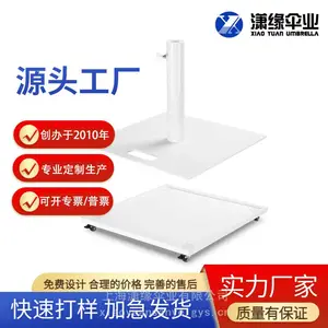 带轮方形庭院伞座 遮阳伞铁板底座 户外家具伞底座伞配件