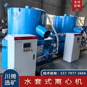 尼尔森连续排矿选金机 矿用水套式离心机 岩金矿砂金尾矿富集机