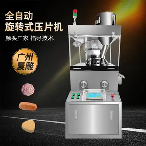 15冲全自动压片机 茶叶压片机 咖啡糖压片机 压片糖生产线