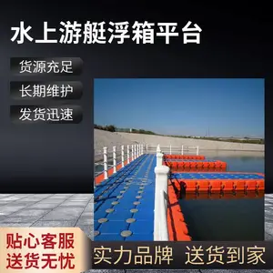 水上演出浮动平台浮箱 景区湖面文艺汇演舞台承重浮台