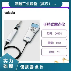 �ձ�����vaisala�ֳ�ʽ¶����DM70���ϸ��﹤�յ����ڲ���