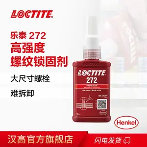 乐泰螺丝胶272高强度抗振动螺纹胶锁固剂耐高温 厌氧胶水50ml