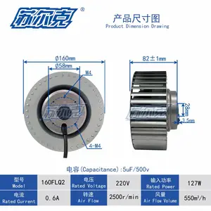 160FLJ无壳前倾外转子离心风机净化电机管道烘干机风扇