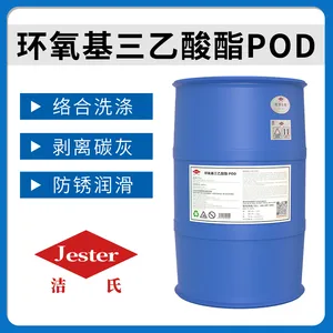 洁氏化学环氧基三乙酸酯POD 除炭黑灰尘、光学玻璃清洗原料