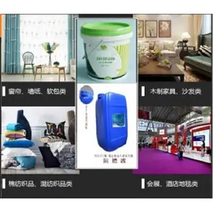 地毯阻燃液 窗帘阻燃剂 幕布阻燃剂 B1级 纺织品水基型阻燃剂