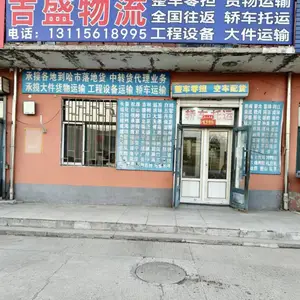 哈尔滨到常州、苏州、南通、淮安、盐城、专线物流、货运站、配货站、空车配货站介绍