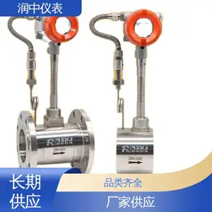 润中仪表 可靠性高 涡街流量计 持久耐用 用于供热