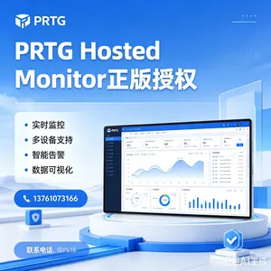 Paessler GmbH���й�������PRTG Hosted Monitor�ƶ�IT������ʩ���Զ��̽���ػ�ϼܹ���ط���