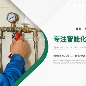 山东住宅水表安装项目承包 深圳市好师傅智能化工程供应