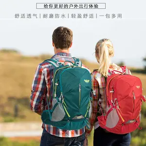 源头工厂 30L 户外登山背包定制 耐磨防泼水骑行徒步双肩包 专业背负系统可贴牌 OEM 代工洽谈