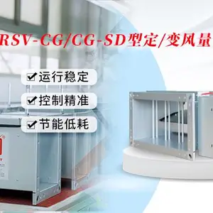 美国定变风量阀装置 欢迎来电 皇家空调设备工程供应