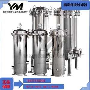 多芯熔喷滤芯保安过滤机组 海水淡化预处理保护膜元件 玉明过滤成熟落地方案