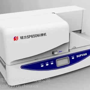 硕方标牌机SP650全自动高速度电脑机型