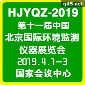 2019第十一届中国北京国际环境监测仪器展览会