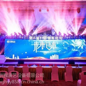 专业灯光音响LED屏演出设备租赁