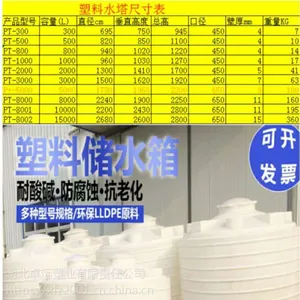 园林灌溉5吨-15吨塑料蓄水罐水箱水塔等塑料制品