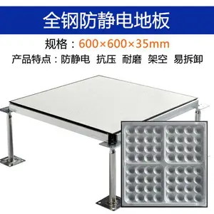 学校机房专用防静电陶瓷地板价格,西安全钢防静电地板厂家