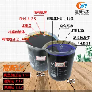 厂家直销ACQ木材防腐剂 木材防腐防虫剂 ACQ-D木材防腐剂