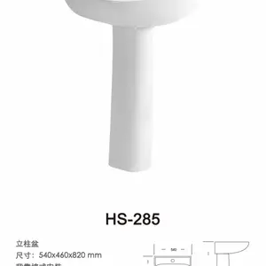 立柱盆工厂批发陶瓷立柱盆,陶瓷洗手盆,工程用挂柱盆HS285