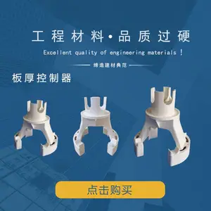楼板厚度控制器板厚控高器铝模木模专用混泥土控高件水泥垫块马镫筋防止水节