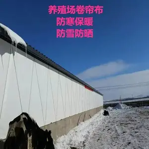 养猪场挡风布 天冷猪场保暖设备 定做猪栏卷帘帆布