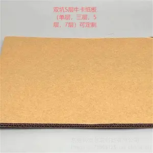 厂家供应 家具包装纸 见坑纸 牛皮纸 瓦楞纸 外包装纸 价格实惠