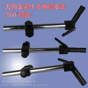 显微镜万向支架万向杠10A伸缩升降工业相机长臂支架25mm32mm