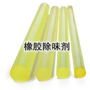 橡胶除味剂 橡胶去味剂 耐高温除味剂