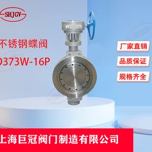 D373W-16P不锈钢对夹式硬密封蝶阀/D343W-16P多层次硬密封蝶阀门