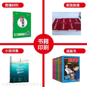 POD按需印刷 校本教材印刷 点读绘本印刷